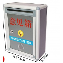 小意见箱