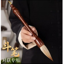 提斗毛笔