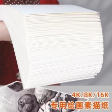 4K素描纸