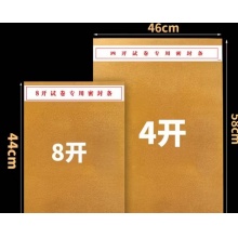 4K试卷袋